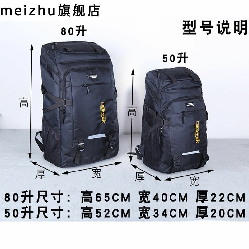 新款超大容量男女户外旅行80登山包 meizhu双肩背包