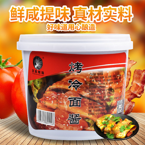 京西明珠烤冷面酱专用酱料商用东北烤冷面酱酸甜酸辣酱摆摊甜面酱 - 图0