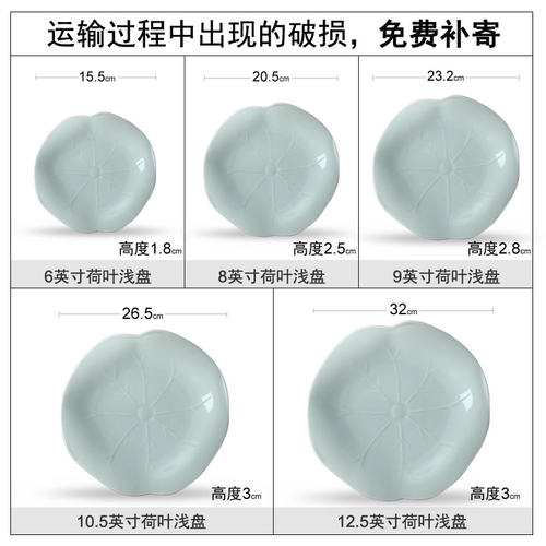 酒店陶瓷中餐平盘 特色浅盘 圆 点心盘子个性家用 - 图2