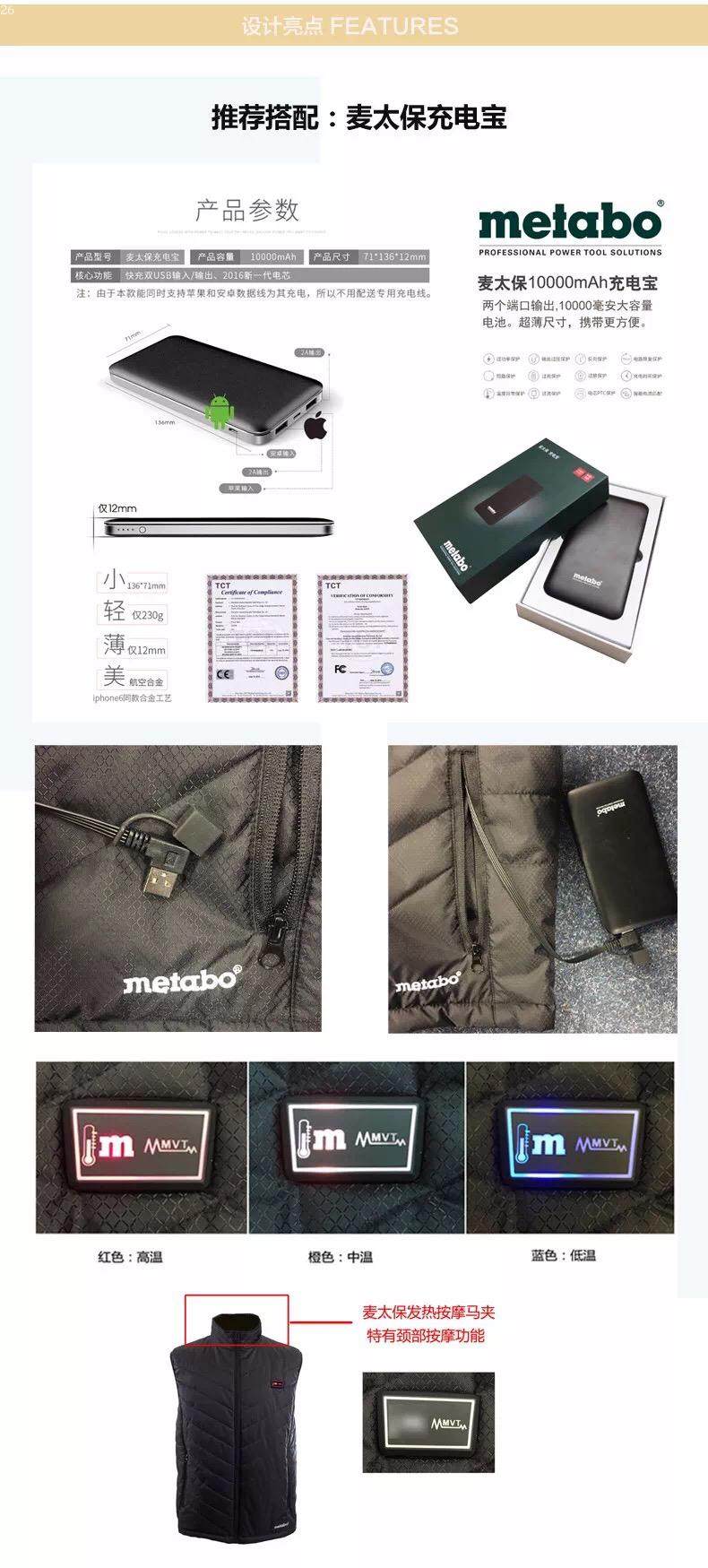 麦太保移动电源充电宝10000Ah可配热力夹克加热马甲休闲外套 - 图3