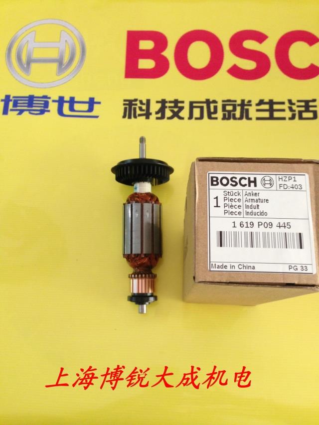 BOSCH博世电动工具 原装配件 角磨机 6-100 8-100 TWS 6000 转子 - 图0