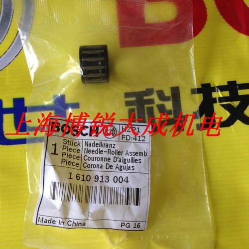 博世BOSCH电锤GBH5-38D/GBH11DE滚针轴承原装配件 - 图1