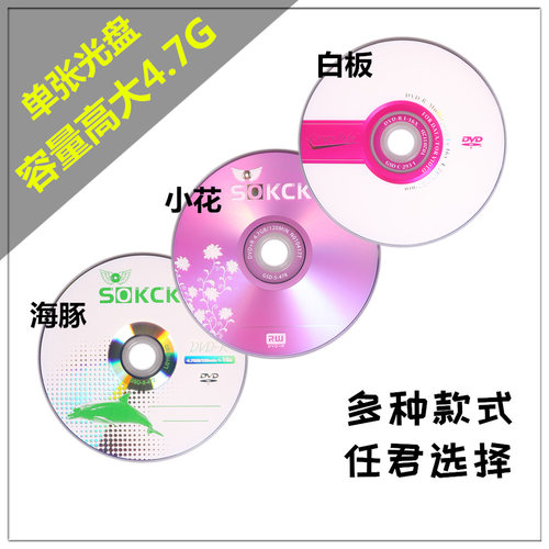 香蕉DVD-R光盘50片dvd+r空白光盘16X 刻录盘4.7G车载音乐数据程序图片光碟 - 图1
