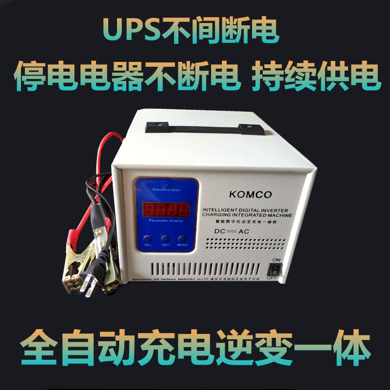 金达全自动12V24V逆变充电器一体家用器1000W升压器逆变转220V智