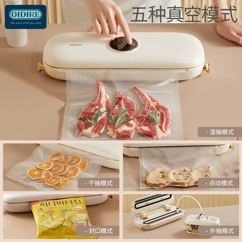 Немецкая вакуумная машина для упаковки пищевых продуктов OIDIRE, полностью автоматическая маленькая бытовая вакуумная упаковочная машина для пластиковых пакетов