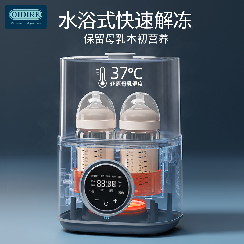德国奶瓶烘干三合一自动恒温消毒器 oidire暖奶器/加热器