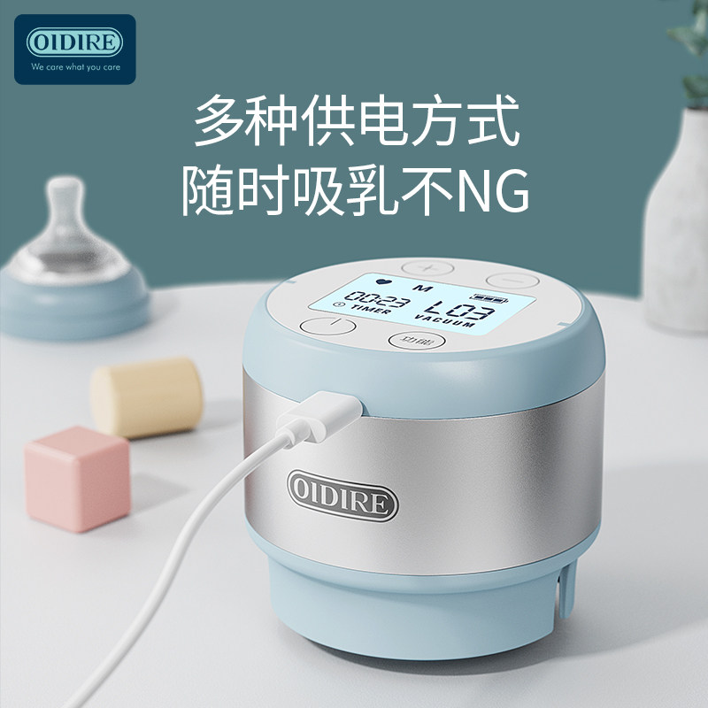 德国oidire电动母乳全自动吸奶器 oidire吸奶器
