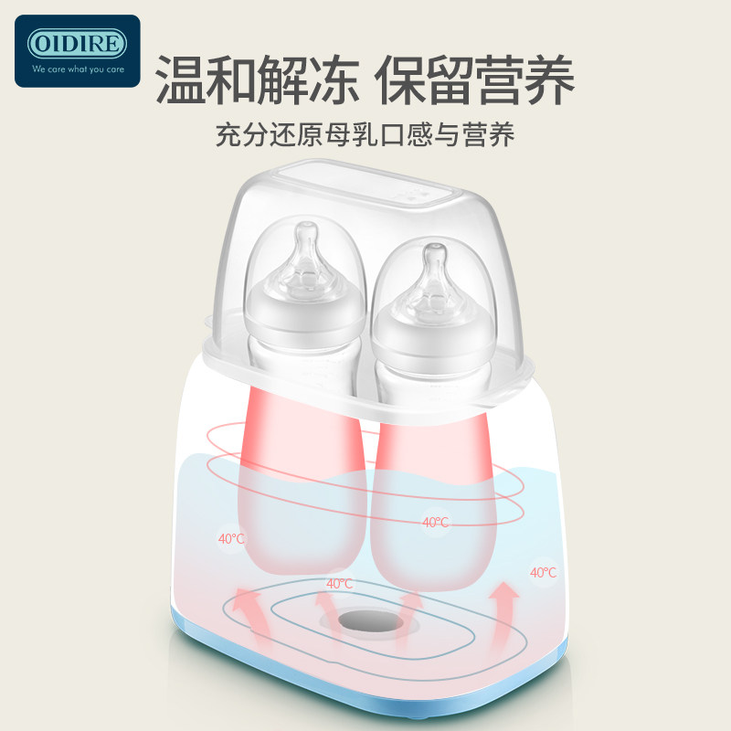 奶瓶二合一自动恒温加热母乳温奶器 oidire暖奶器/加热器