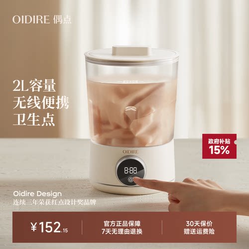 OIDIRE偶点内衣洗衣机内裤专用小型洗袜子机神器便携式迷你洗衣杯 - 图2