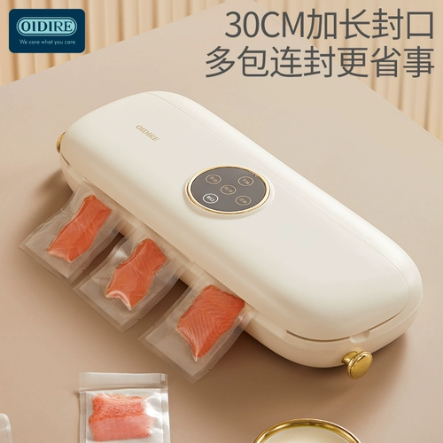 Немецкая вакуумная машина для упаковки пищевых продуктов OIDIRE, полностью автоматическая маленькая бытовая вакуумная упаковочная машина для пластиковых пакетов