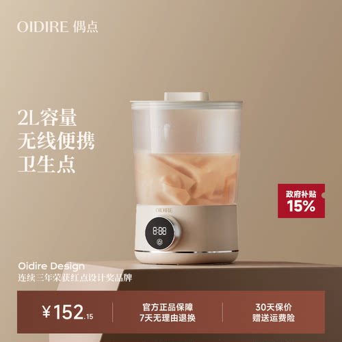 OIDIRE偶点内衣洗衣机内裤专用小型洗袜子机神器便携式迷你洗衣杯 - 图3