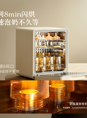 【重磅新品】8min速烘奶瓶消毒柜