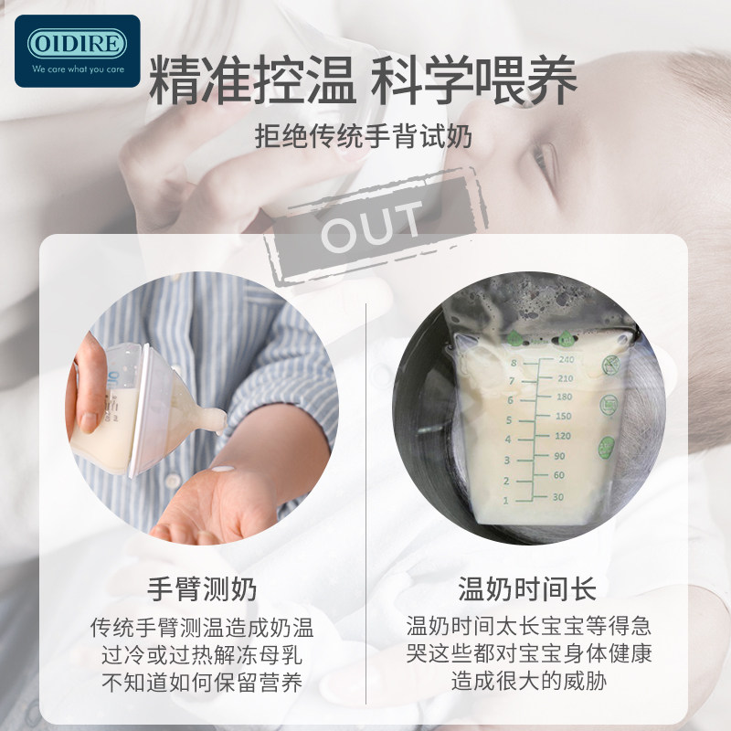奶瓶二合一自动恒温加热母乳温奶器 oidire暖奶器/加热器