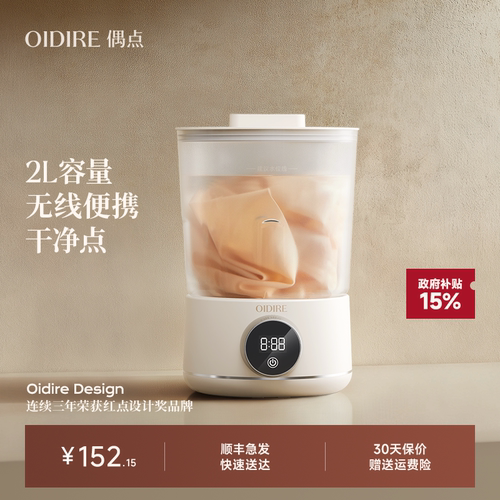 OIDIRE偶点内衣洗衣机内裤专用小型洗袜子机神器便携式迷你洗衣杯 - 图0