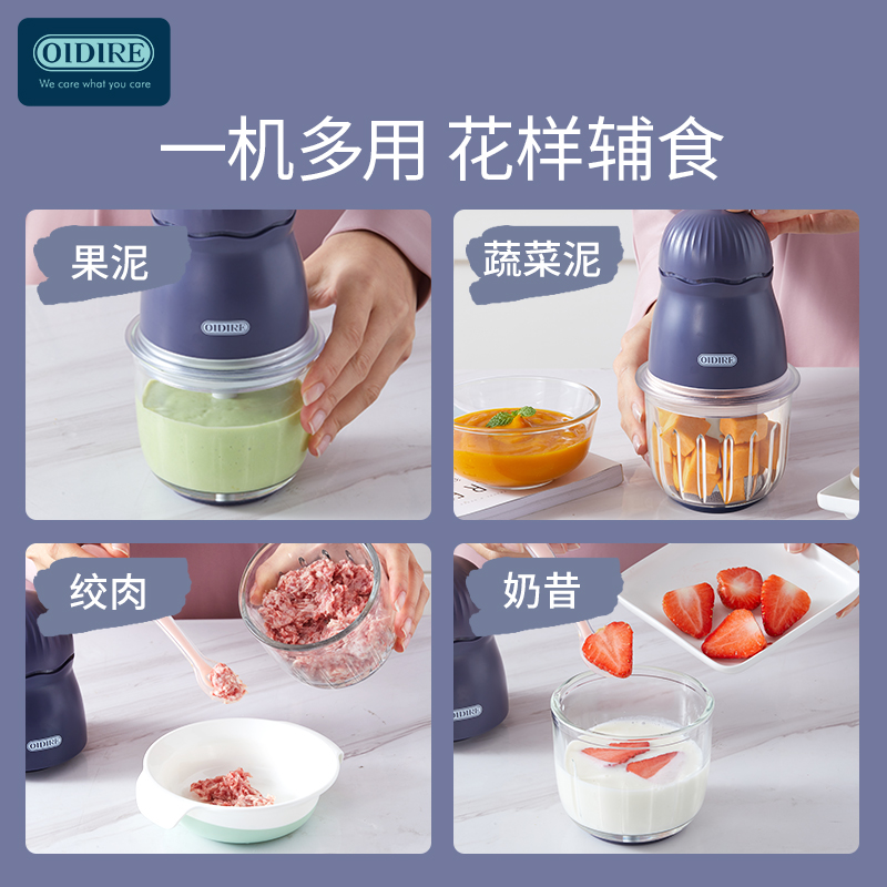 德国oidire oidire宝宝料理机/食物搅拌器