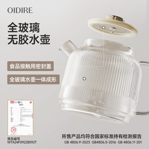 OIDIRE全玻璃养生壶炖煮一体煮茶壶2025新款煮茶器花茶壶电热水壶 - 图0