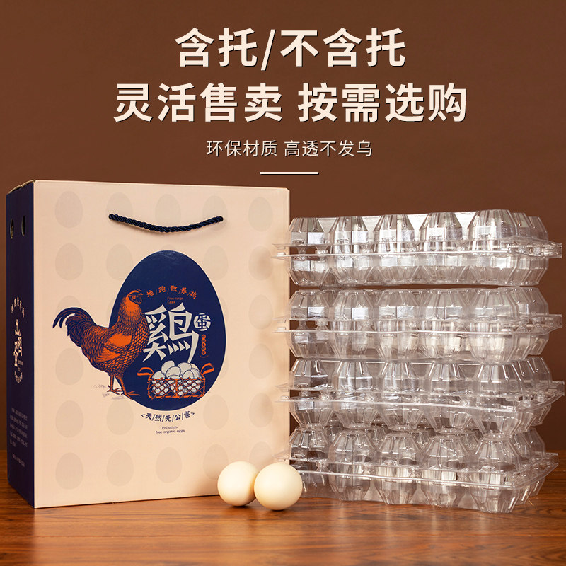 土鸡蛋包装盒礼盒36/48枚富硒蛋手提盒空散装6/8斤带托定制logo,淘宝优惠券,粉丝福利购,淘宝优惠卷