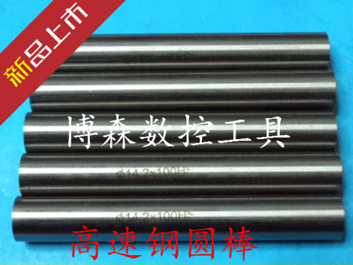 高速钢圆棒冲针圆车刀2 3 4 5 6 7 8 9 10 11 12*100mm长白钢圆棒 - 图2