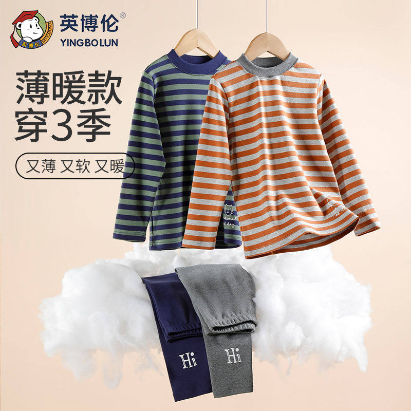 英博伦男童秋衣秋裤纯棉中领保暖儿童内衣套装中大童男孩半高领,淘宝优惠券,粉丝福利购,淘宝优惠卷