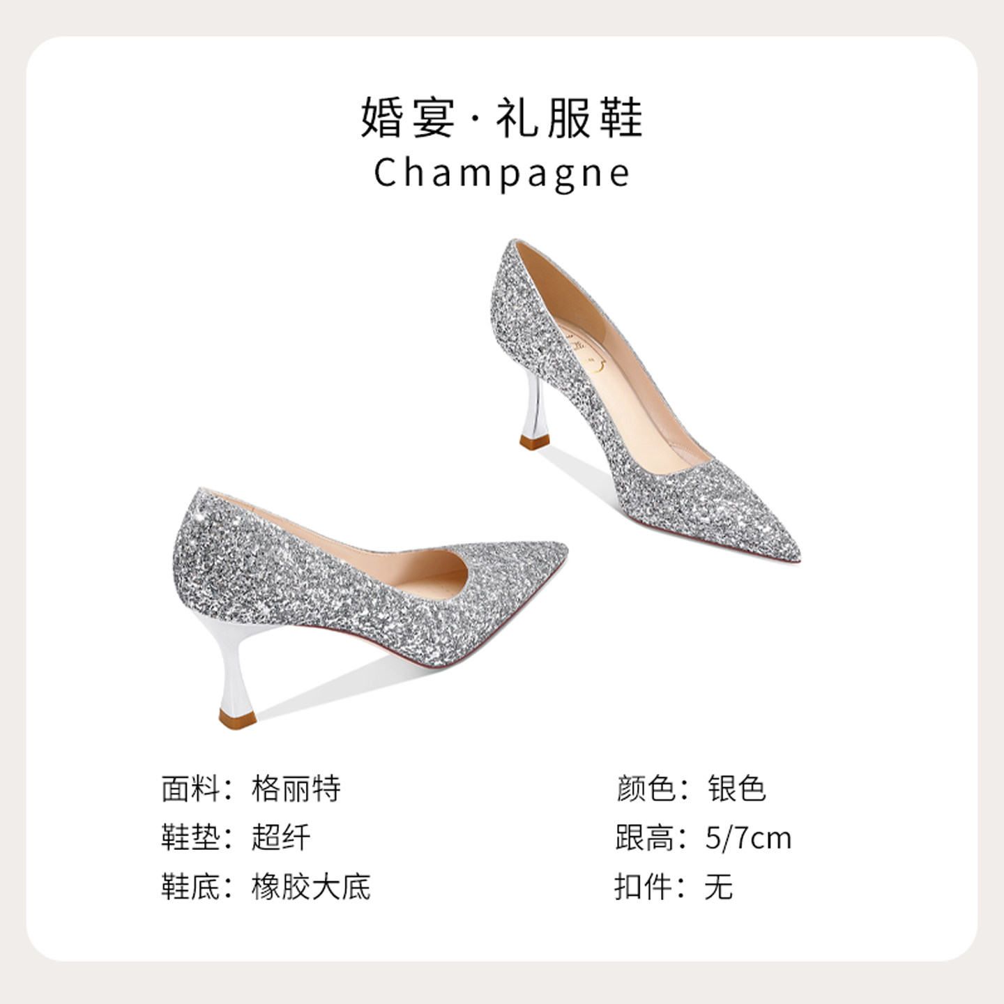 2026爱丽拉婚鞋高跟女银色婚纱鞋细跟银色婚鞋新娘鞋配礼服单鞋,淘宝优惠券,粉丝福利购,淘宝优惠卷