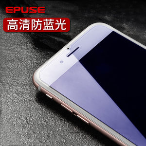 EPUSE iPhone7钢化膜 苹果8钢化玻璃膜8plus全屏覆盖8手机膜4.7