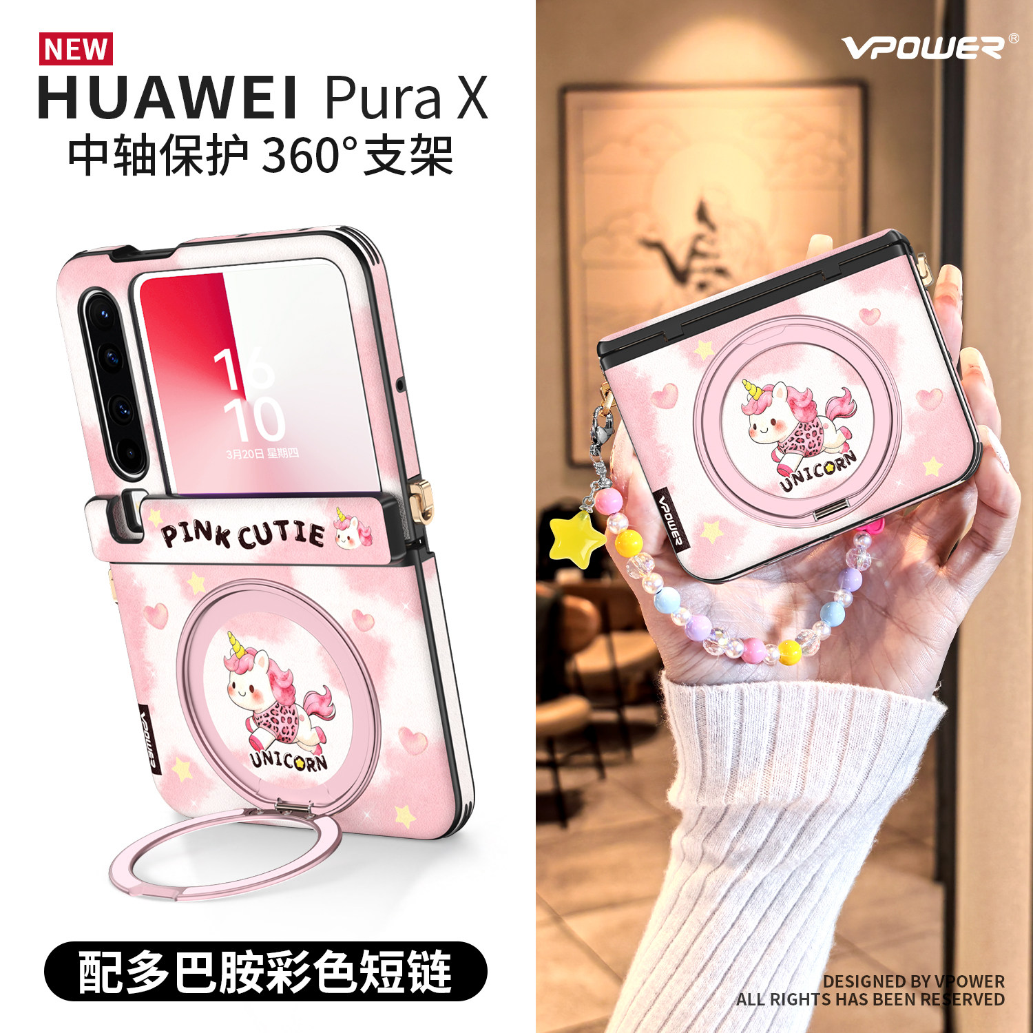 粉色小马适用华为purax手机壳新款旋转带支架磁吸pura折叠屏x典藏版中轴保护套素皮全包防摔带挂绳女新年可爱,淘宝优惠券,粉丝福利购,淘宝优惠卷