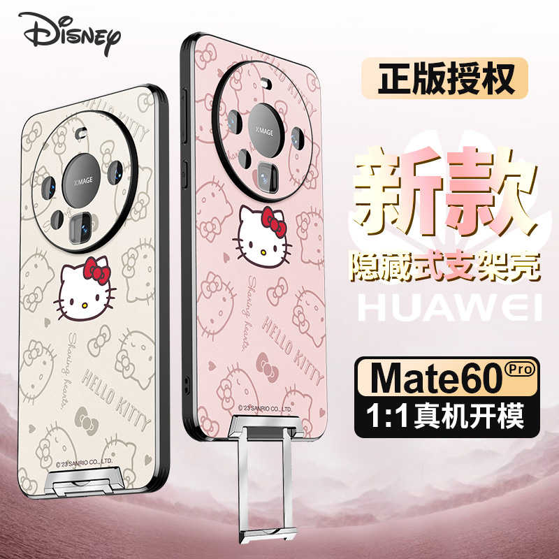 正版Hellokitty适用华为mate40pro手机壳新款带支架mata60por哈喽KT凯蒂猫卡通网红mete30可爱蝴蝶结女mt50e - 图0