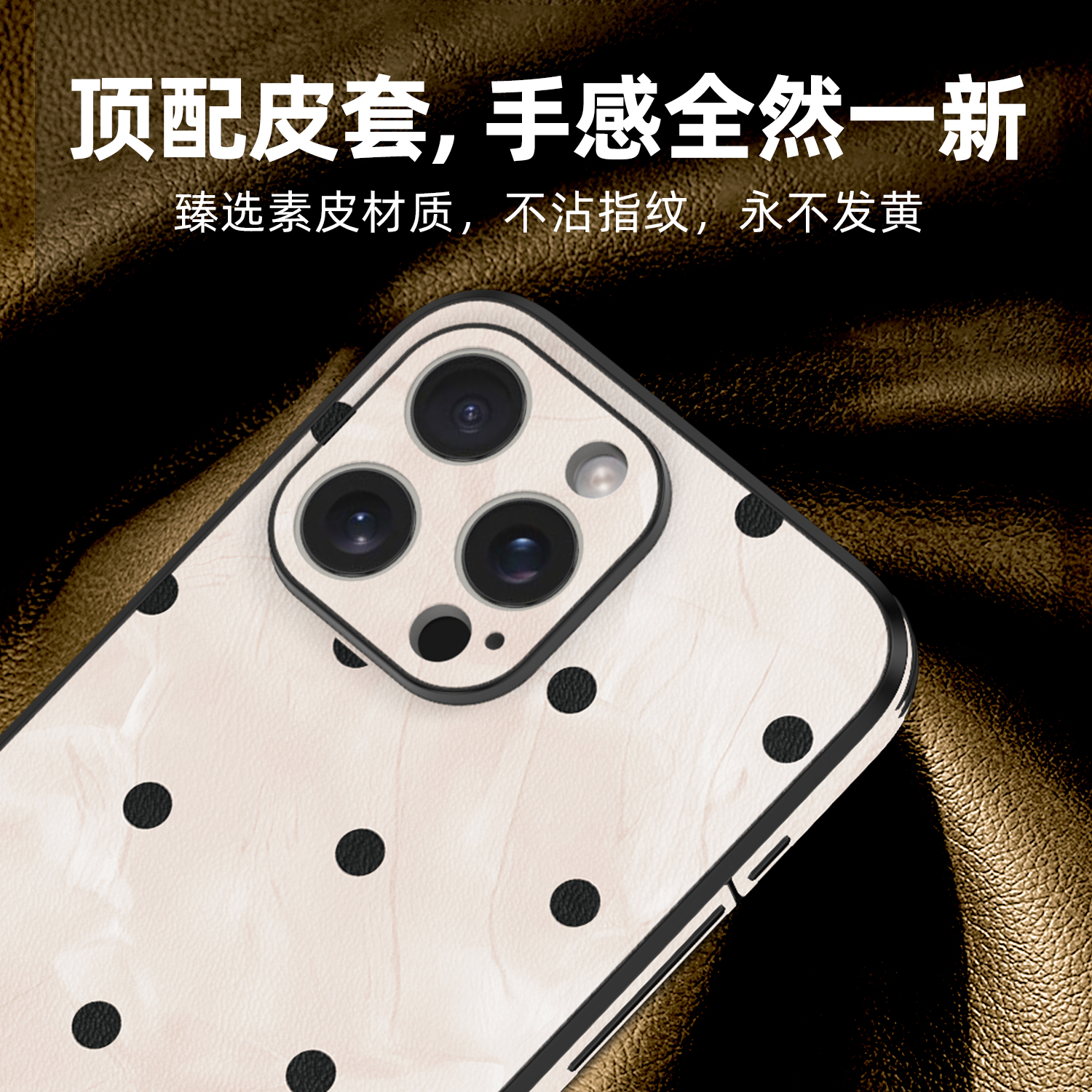 维泡适用苹果15promax手机壳新款高档皮质简约爱心iphone14小羊皮全包防摔小众高级感保护套pro女小香风波点 - 图1