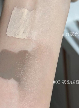 小奥汀液体高光修容遮瑕cp