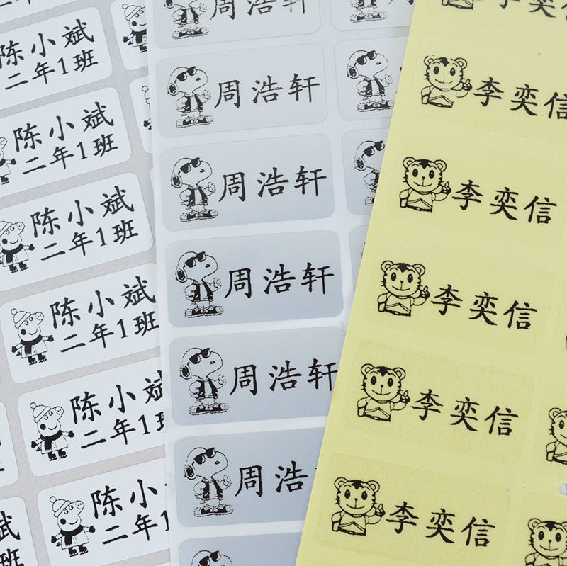 名帖图片卡通,卡通姓名贴图片,名帖图片_大山谷图库
