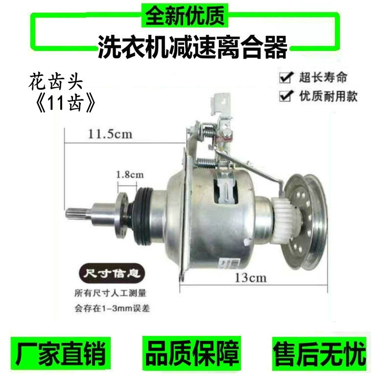 适用小天鹅TB80-6288CLY TB100V23H洗衣机离合器减速器传动总成 - 图0