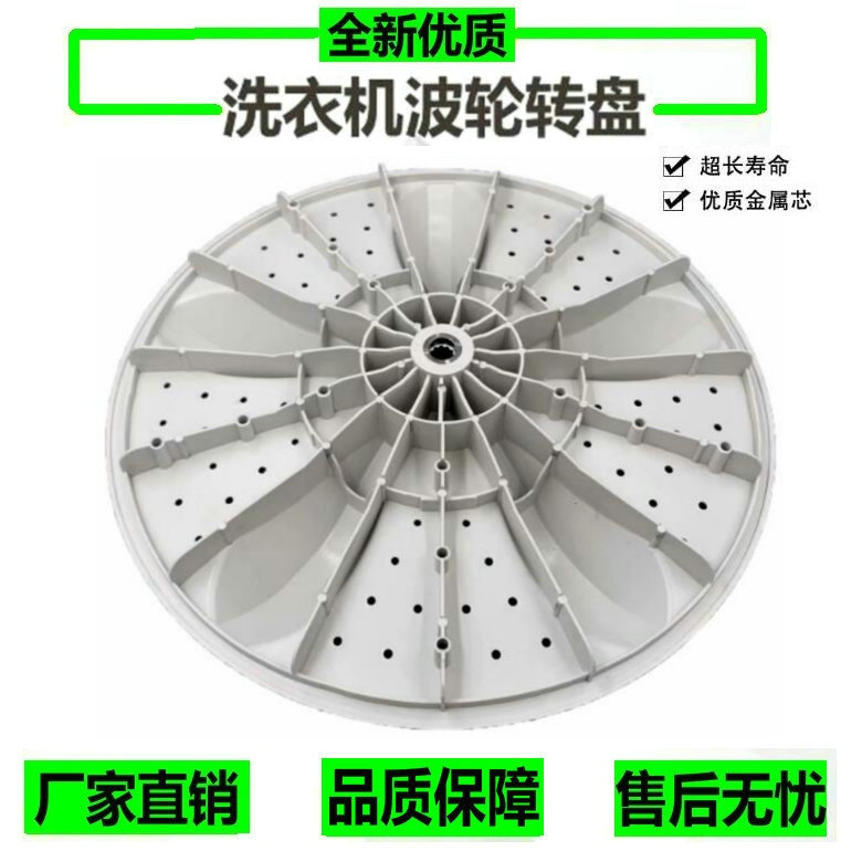 适用海信洗衣机XQB80-C6106AG/HB80DA332G波轮盘波轮转盘 - 图0