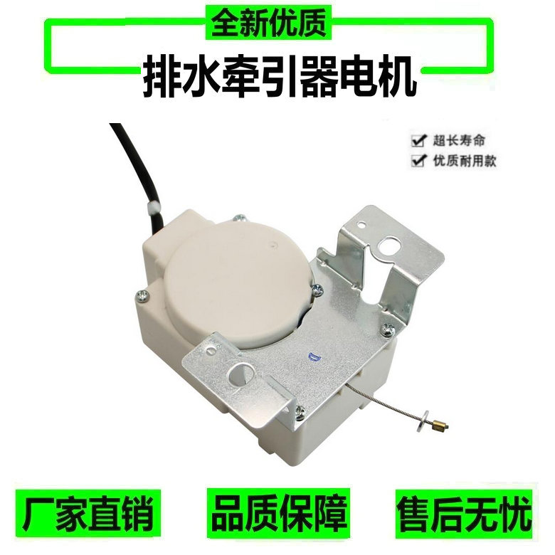 适用小天鹅TB62-X308G 320G洗衣机排水阀电机牵引器马达 - 图0