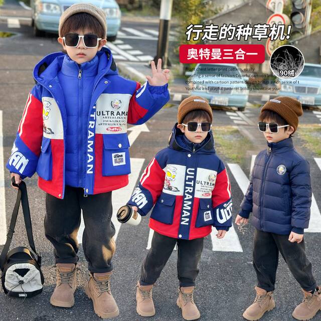 Ultraman Boys Down Jacket Three-in-One Jacket 2026 New Children's 90 Velvet Liner Removable Jacket Trendy