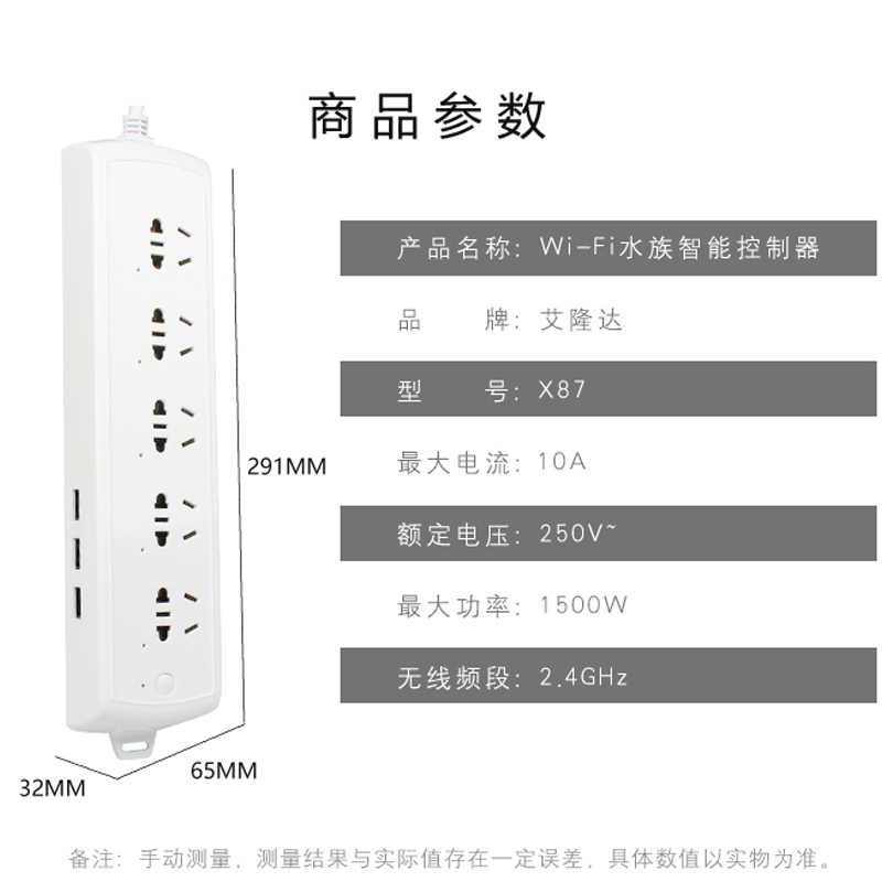 iLONDA艾隆达鱼缸智能插排开关控制器定时器循环间歇自动无线遥控 - 图2