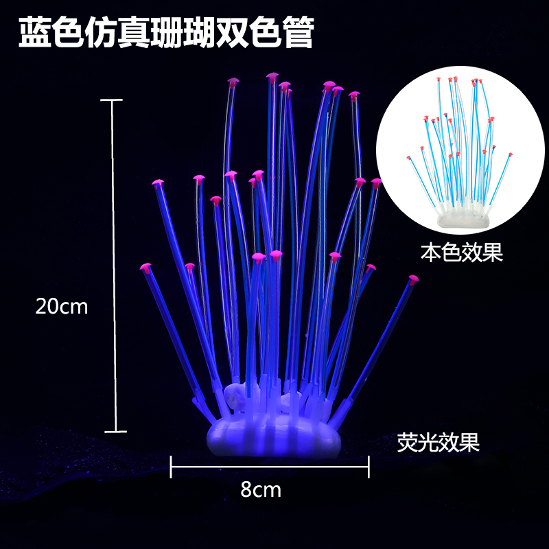 仿真珊瑚硅胶软体植物鱼缸造景仿真水母海底景观水族海洋装饰假鱼-图0