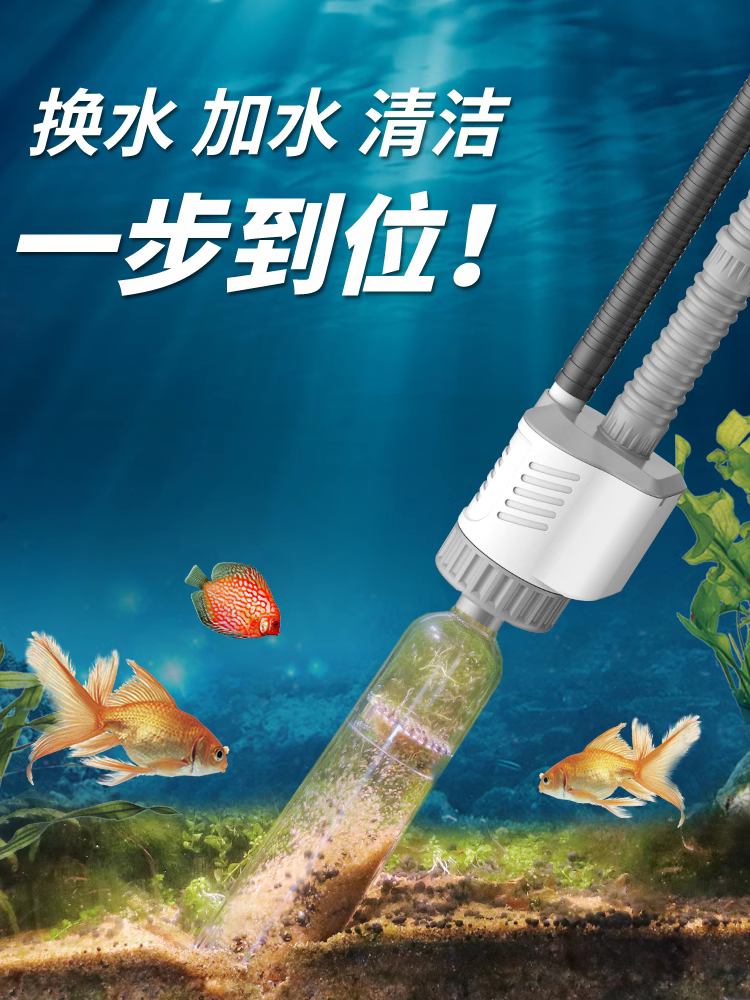 自动抽水家用水族箱鱼缸洗泵电动ee器便吸套装y清洁工具换水器 沙