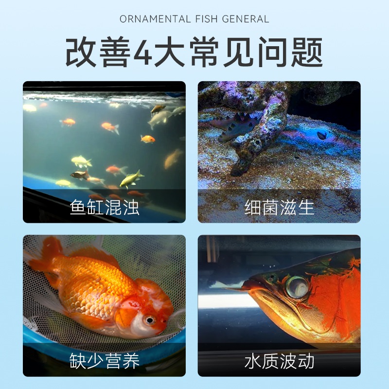 BIOZYM百因美水族盐鱼缸软水盐净水海盐锦鲤观赏鱼专用杀菌矿物盐 - 图2