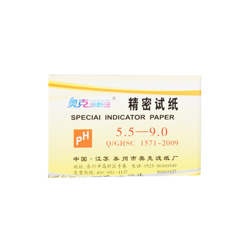 奥克ph试纸 5.5-9精密酸碱度ph值化妆品尿唾液阴道ph羊水检测试纸 - 图3