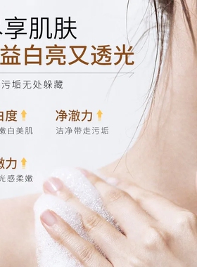 白白日记美白沐浴露水嫩滋润