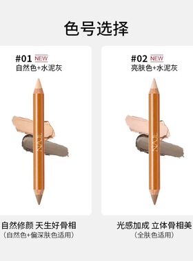 NAJE立体双头修容笔初学者自然提亮阴影鼻梁持久不易晕染修容棒女