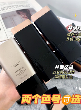 韩国同款美肌水光粉底棒带刷头