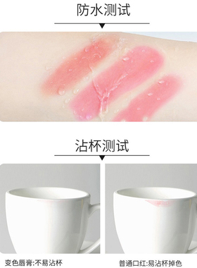 胡萝卜素温变唇膏保湿持久不掉色