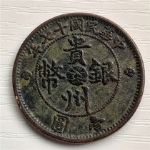 Imitation ancient bronze ware handicraft copper coin copper copperplate copper round green rust Guizhou Silver coin Pulp Alcohol Thick Connoisseuria collection Jiapu