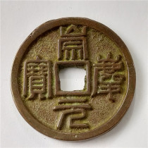 Imitation ancient handicraft bronze ware green rust ancient coin Liao Jin Chongqingyuan Bao Bao Bau Waterloo Road connoisseurre collection Jiapong