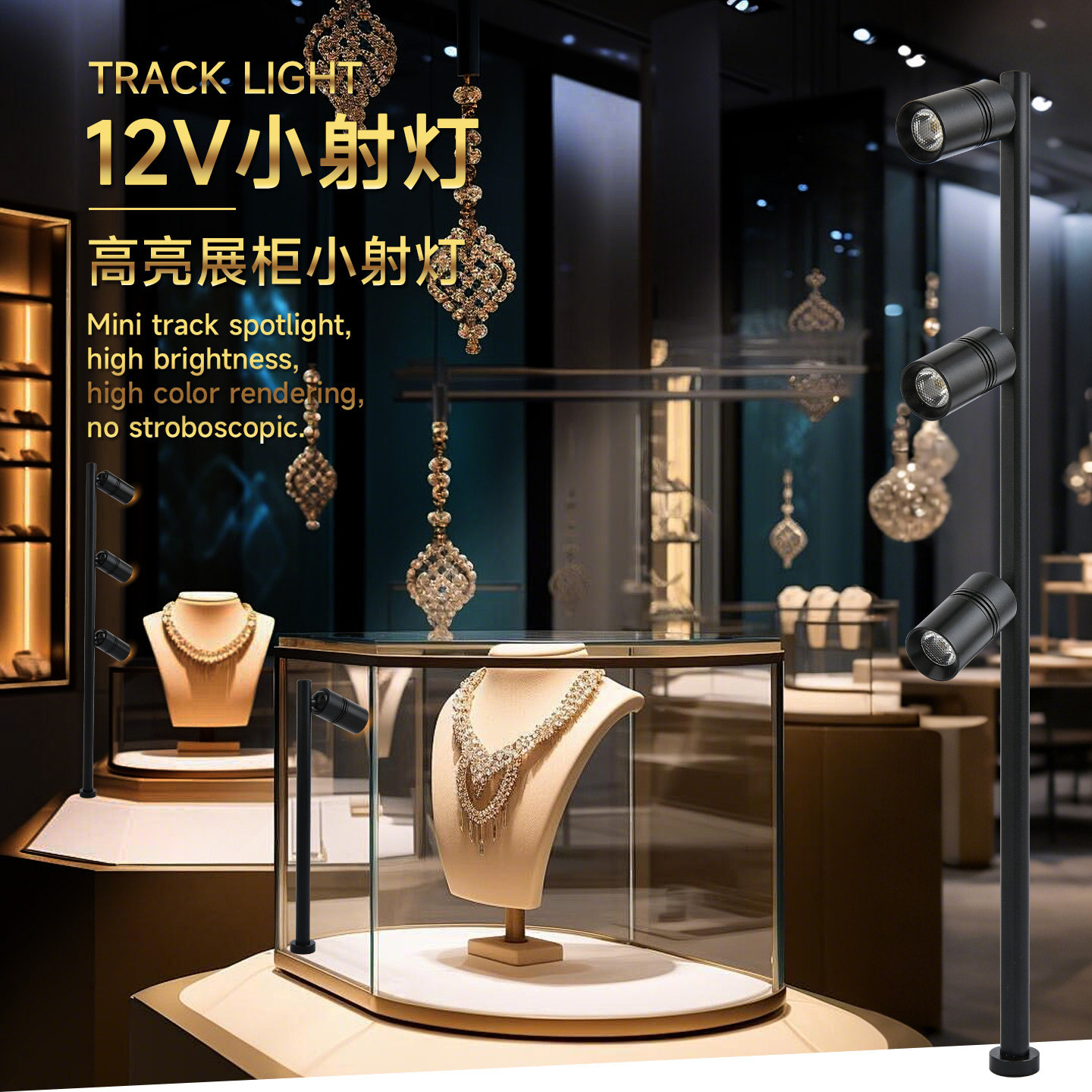 12Vled迷你立杆小射灯珠宝陈列柜台手办灯3W博物馆艺术品玻璃展灯,淘宝优惠券,粉丝福利购,淘宝优惠卷