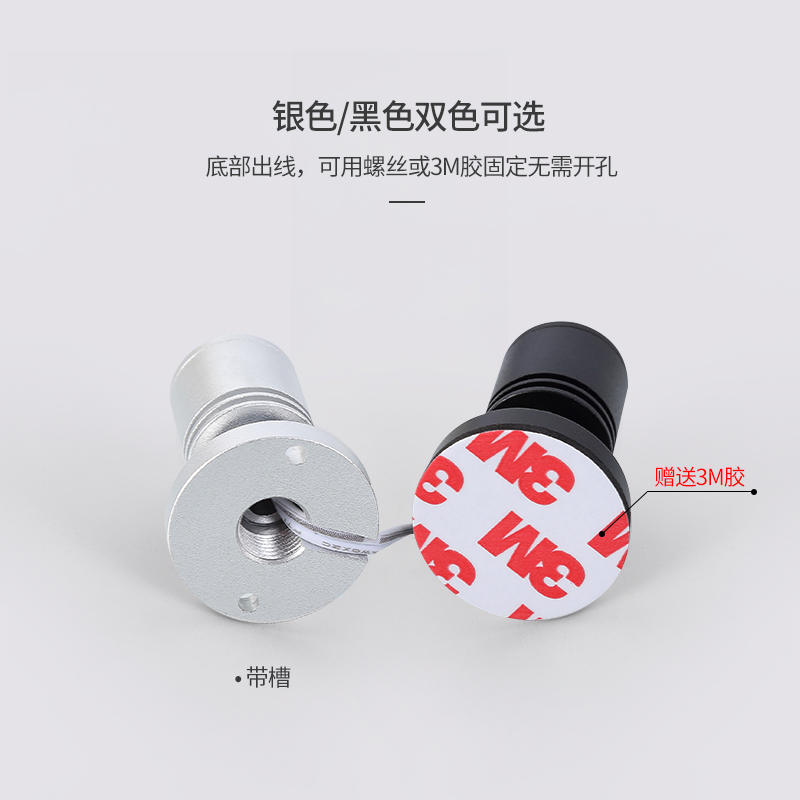 粘贴式led小射灯3W串联柜台射灯手办模型免安装珠宝展示柜灯 - 图2