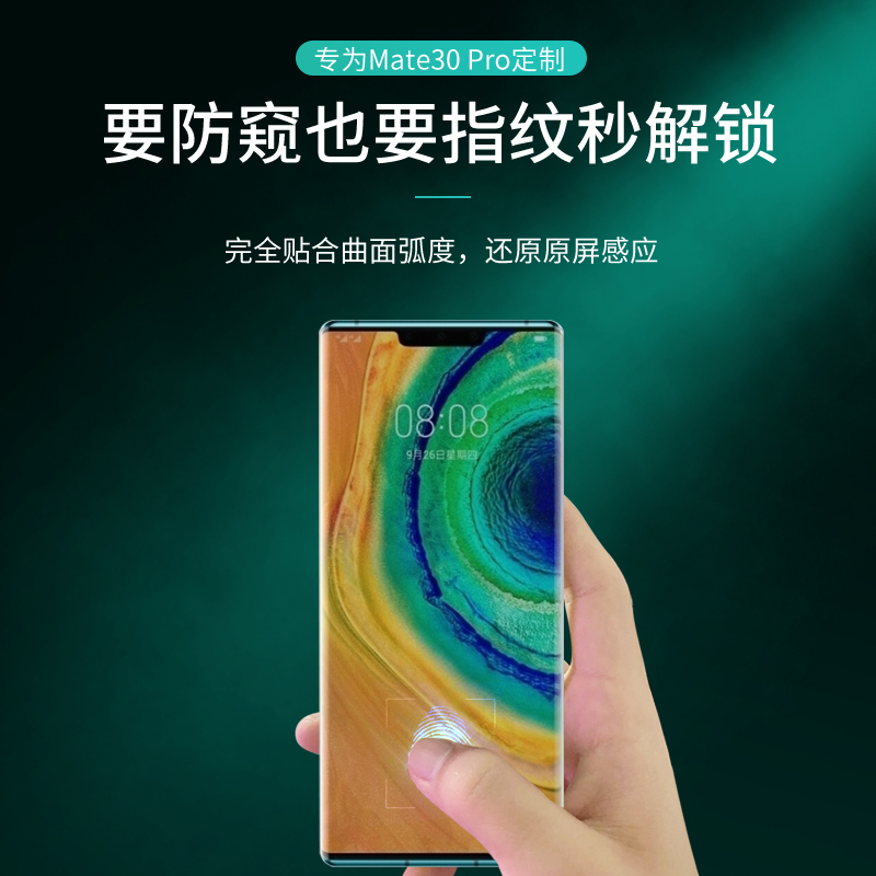 适用华为nova9prouv全胶钢化膜Nova9高清防窥膜指纹秒解UV全胶膜nova10prouv防窥钢化膜nova8pro - 图1