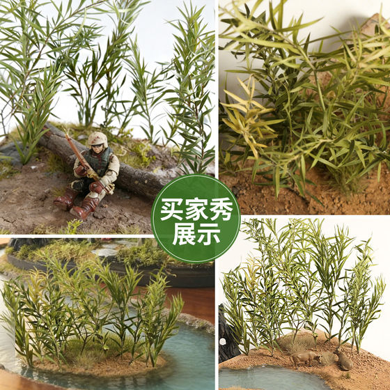 Flowers and grass sand table material model diy scene simulation production waterscape bamboo small trees shrubs vegetation reeds