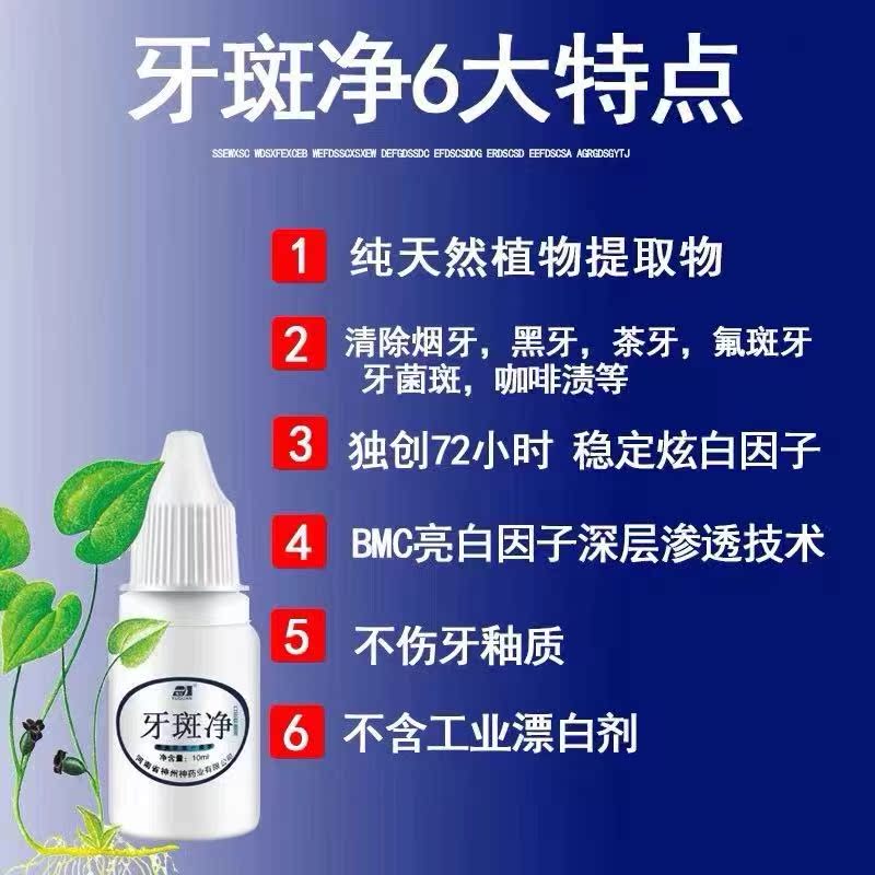 云南本草珍珠亮白牙粉洗牙粉薄荷牙粉美白牙齿去渍去烟黄增白牙粉 - 图1